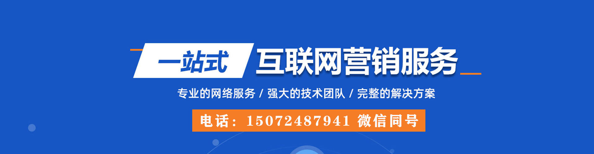 梅河口百度开户高返点